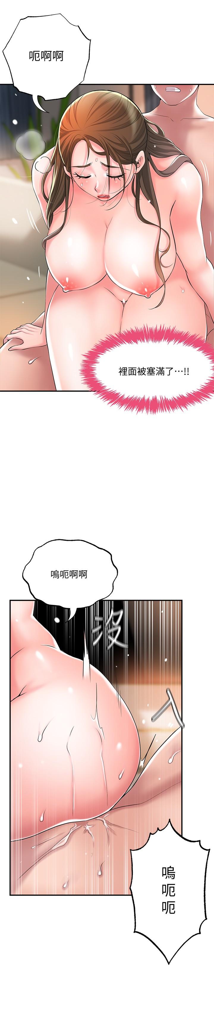 幸福督市漫画 免费阅读 第33话-“供不应求”的精液 13.jpg