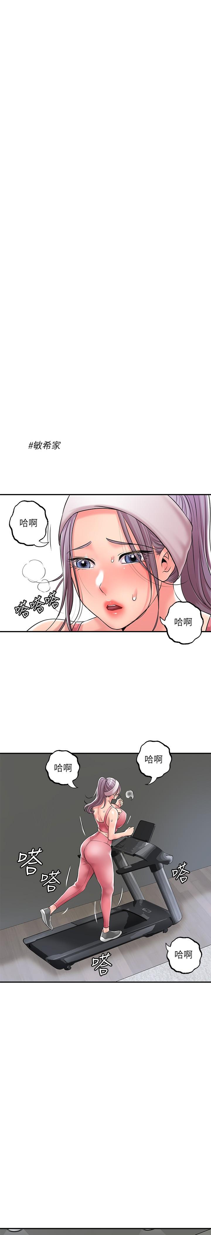 幸福督市漫画 免费阅读 第33话-“供不应求”的精液 19.jpg