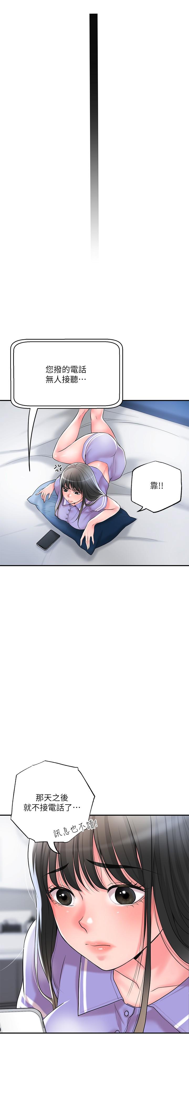 幸福督市漫画 免费阅读 第33话-“供不应求”的精液 25.jpg