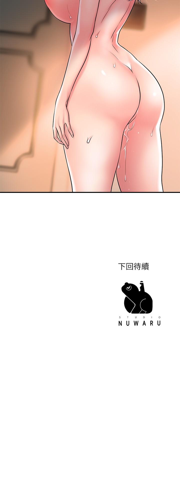 幸福督市漫画 免费阅读 第33话-“供不应求”的精液 34.jpg