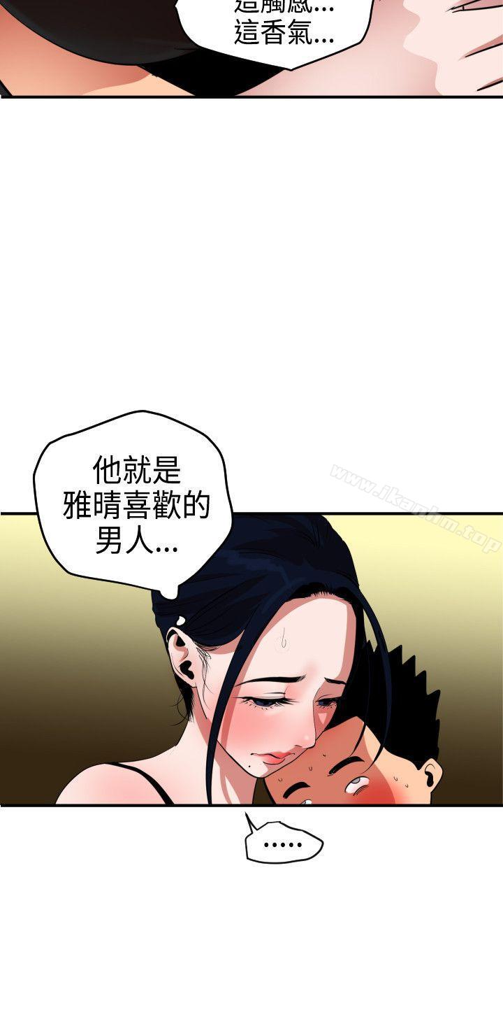 欲求王漫画 免费阅读 第23话 14.jpg