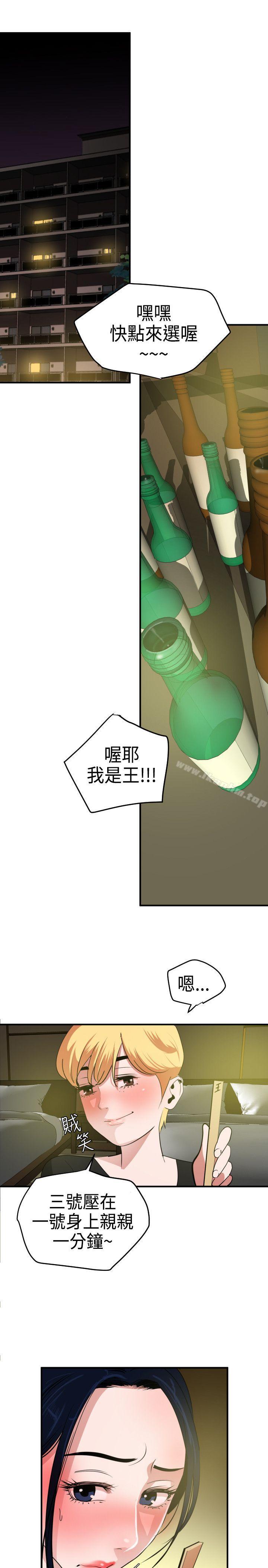 欲求王漫画 免费阅读 第23话 18.jpg