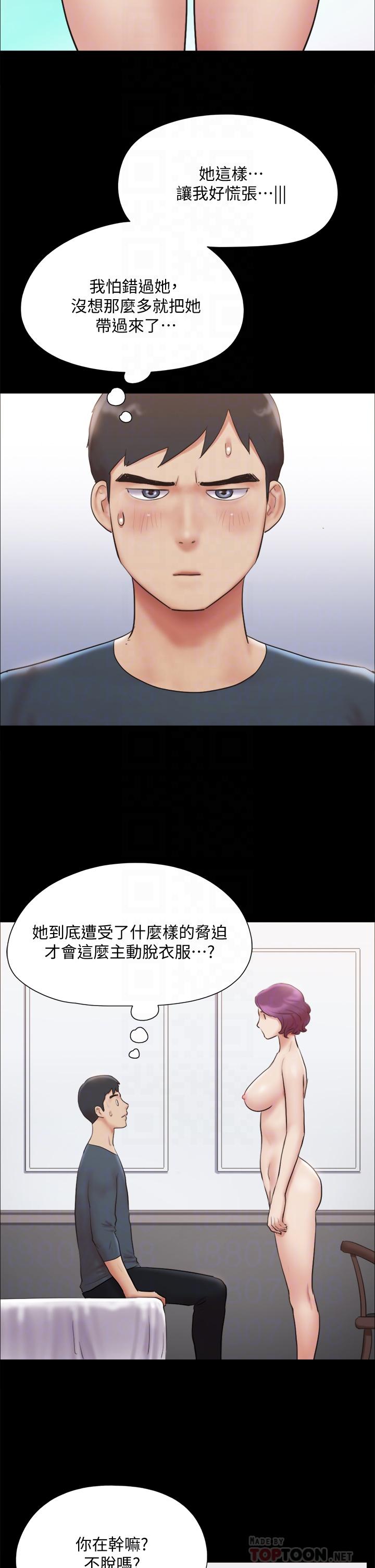 協議換愛漫画 免费阅读 第133话-这女的喜欢绑起来玩 6.jpg