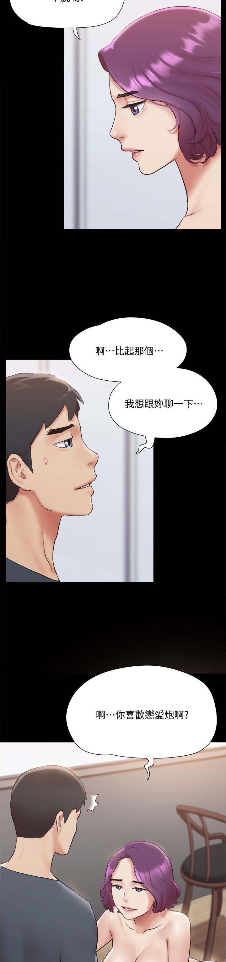 協議換愛漫画 免费阅读 第133话-这女的喜欢绑起来玩 7.jpg