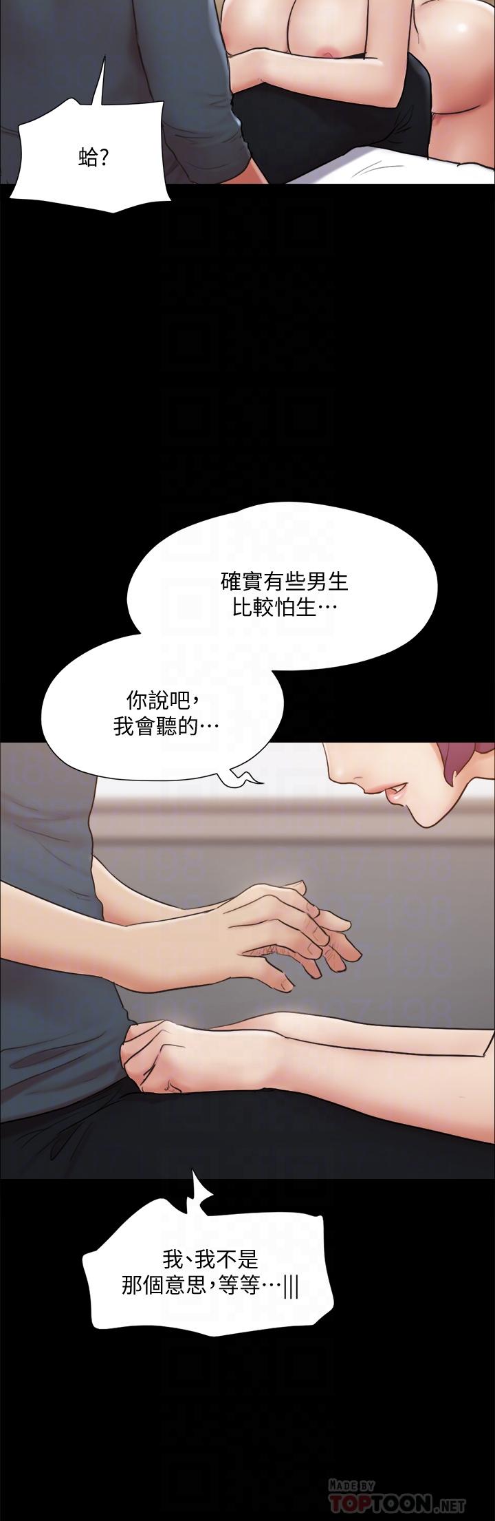 協議換愛漫画 免费阅读 第133话-这女的喜欢绑起来玩 8.jpg