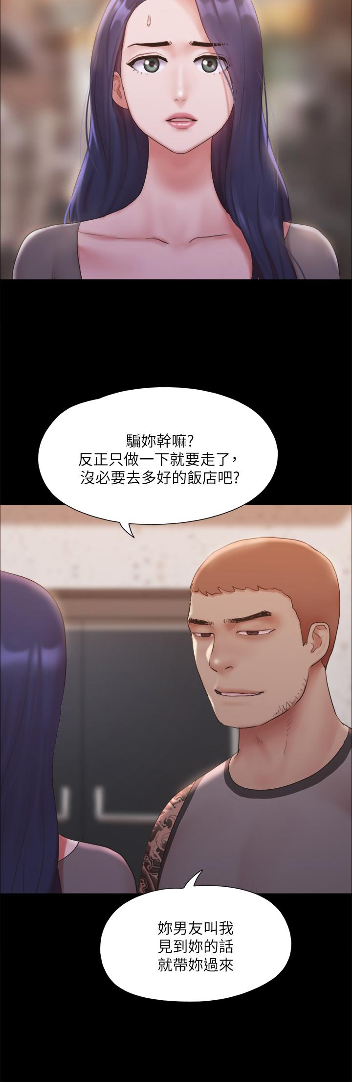 協議換愛漫画 免费阅读 第133话-这女的喜欢绑起来玩 20.jpg