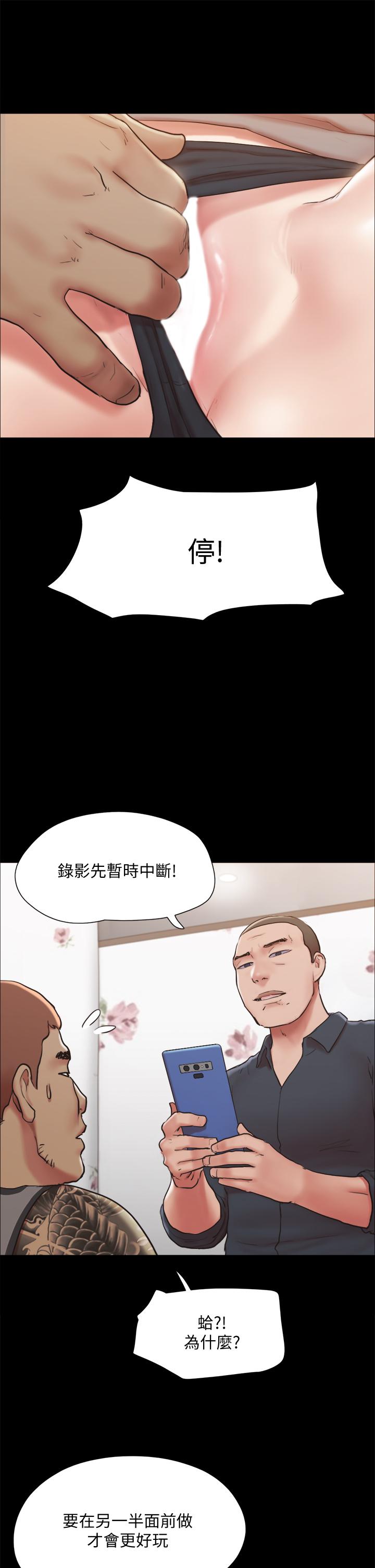 協議換愛漫画 免费阅读 第133话-这女的喜欢绑起来玩 40.jpg