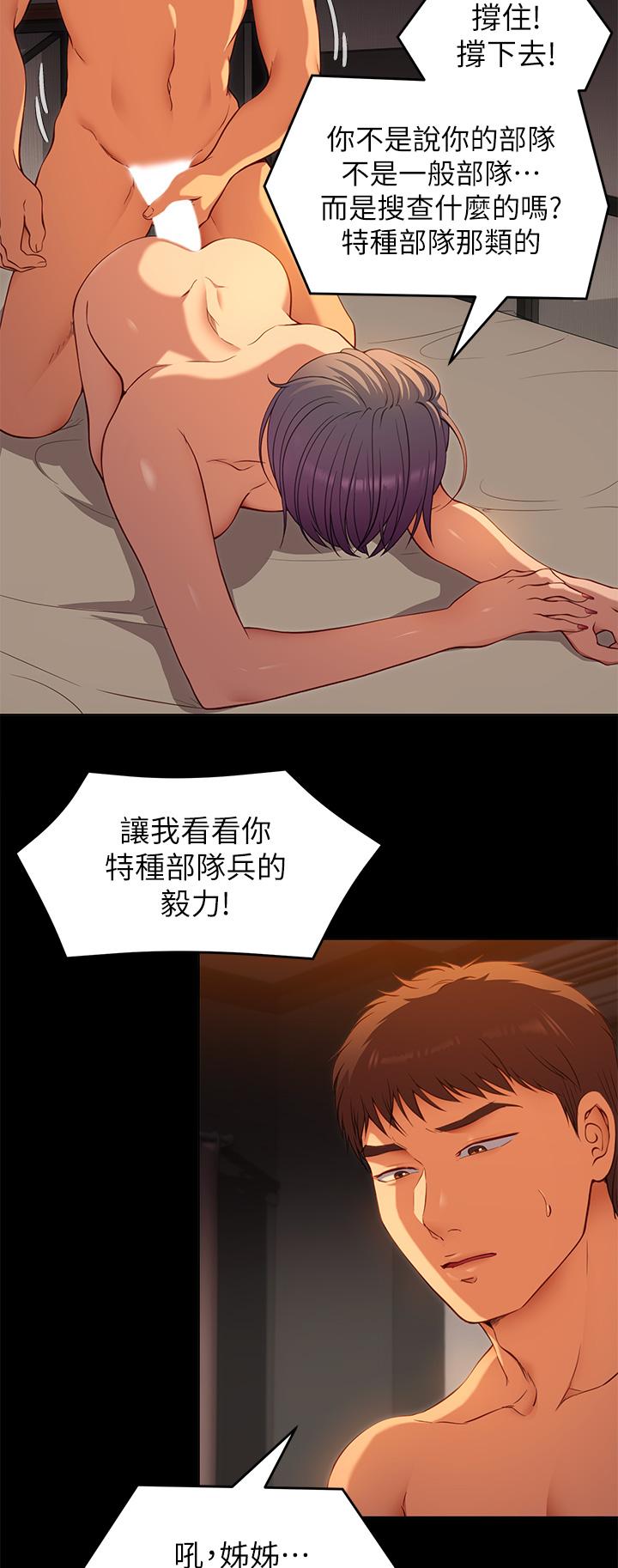 今晚就決定吃你了漫画 免费阅读 第23话-越上越来劲的男人 23.jpg