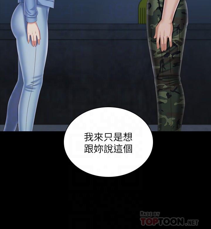 妹妹的義務漫画 免费阅读 第110话-最终话-踏上各自的旅程 6.jpg