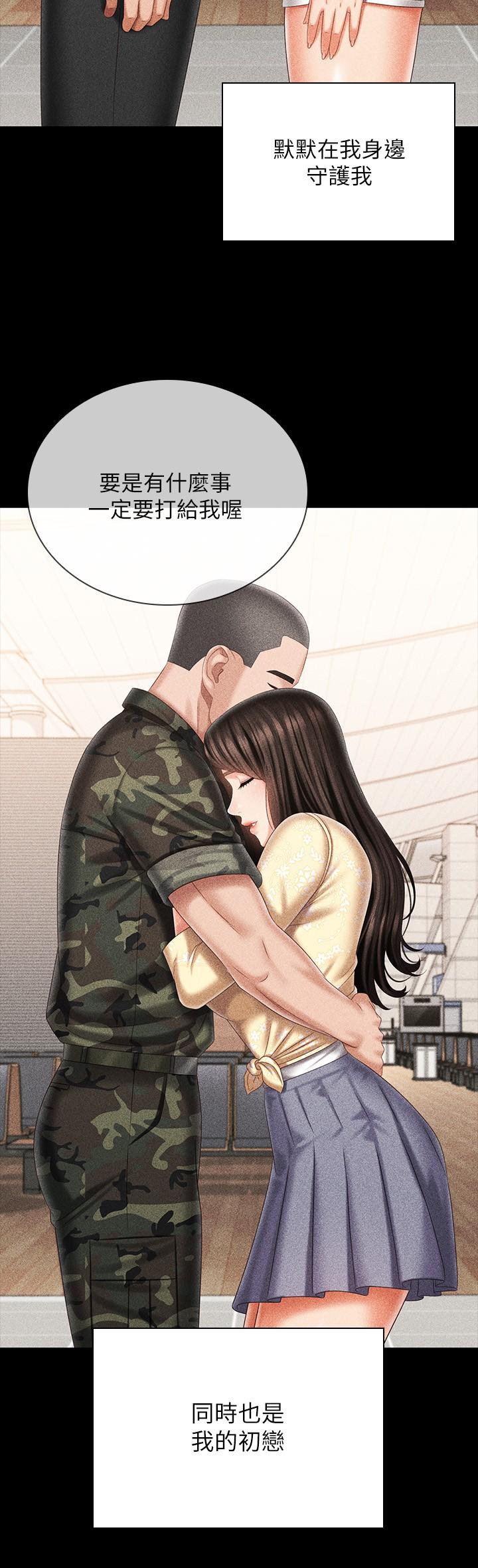 妹妹的義務漫画 免费阅读 第110话-最终话-踏上各自的旅程 34.jpg