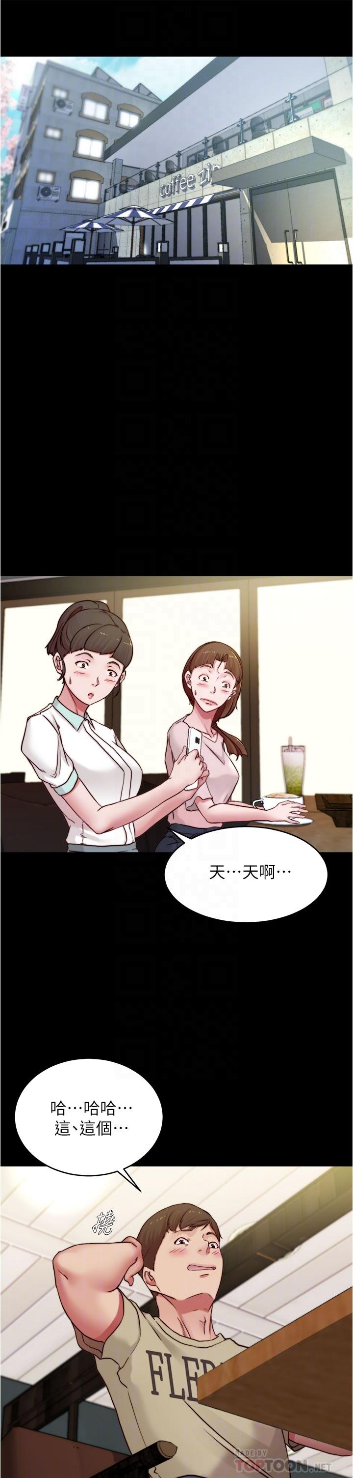 小褲褲筆記漫画 免费阅读 第73话-在人来人往的咖啡厅 6.jpg