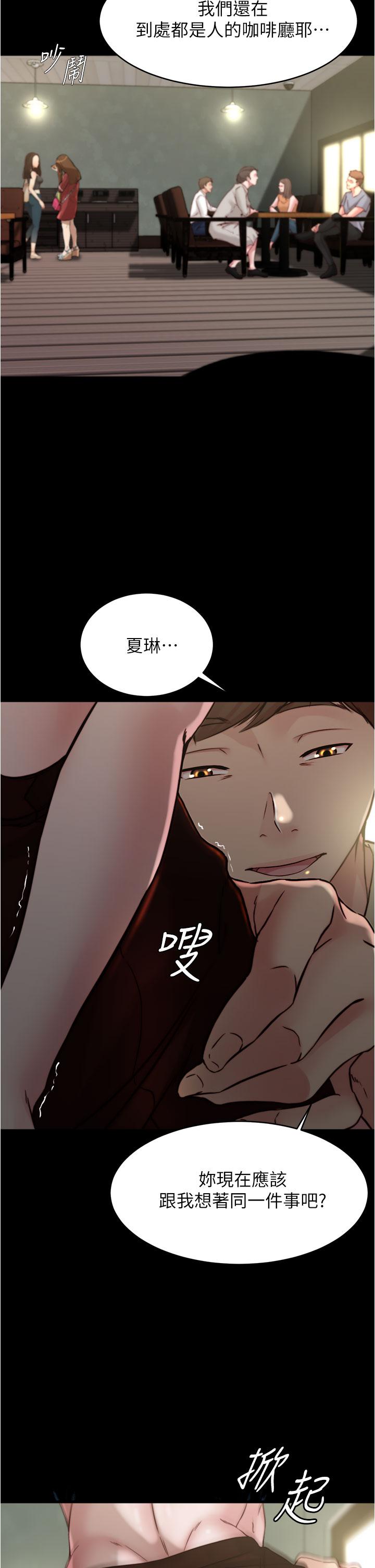 小褲褲筆記漫画 免费阅读 第73话-在人来人往的咖啡厅 32.jpg