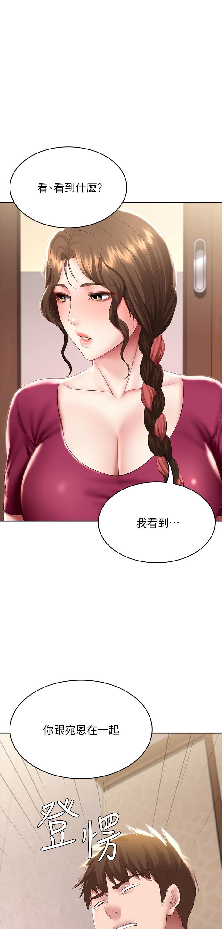 寄宿日記漫画 免费阅读 第88话-嫉妒女儿的美静 1.jpg