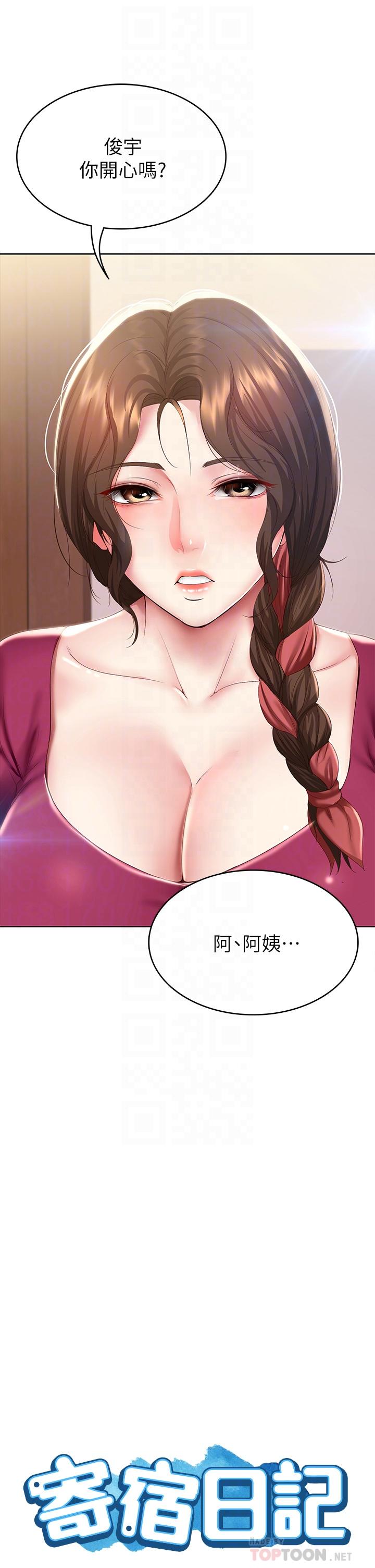 寄宿日記漫画 免费阅读 第88话-嫉妒女儿的美静 4.jpg