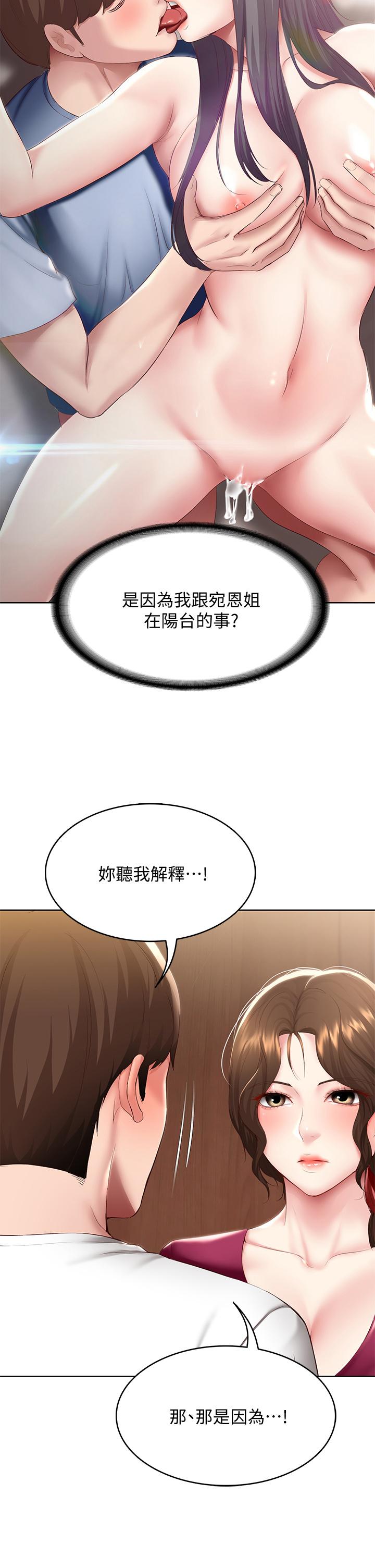 寄宿日記漫画 免费阅读 第88话-嫉妒女儿的美静 7.jpg