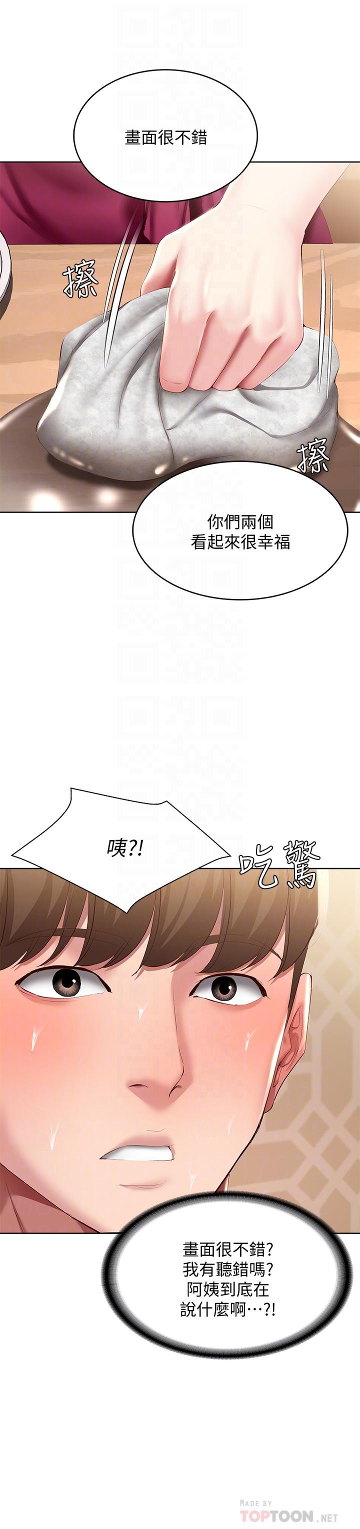 寄宿日記漫画 免费阅读 第88话-嫉妒女儿的美静 8.jpg