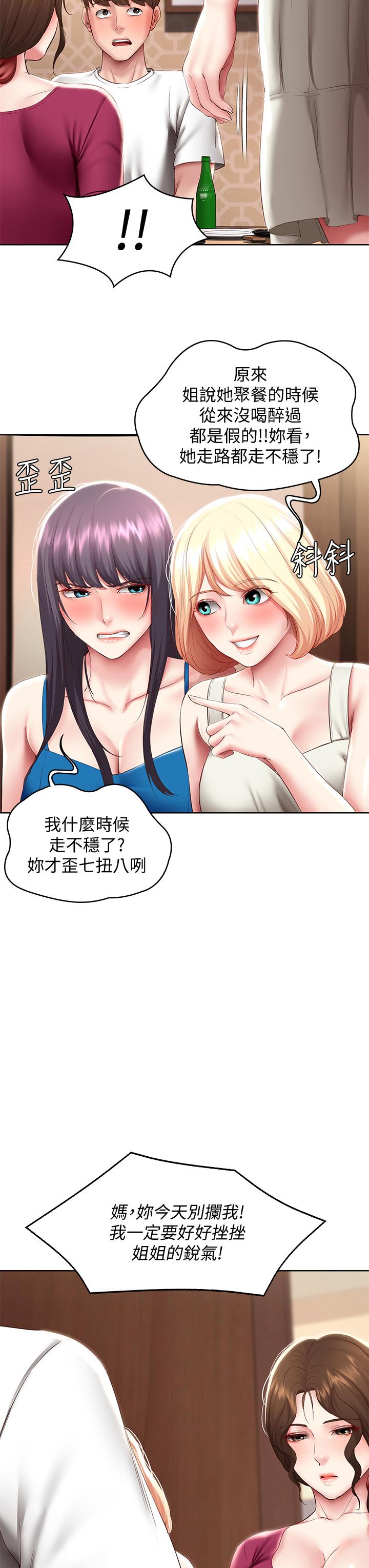 寄宿日記漫画 免费阅读 第88话-嫉妒女儿的美静 13.jpg