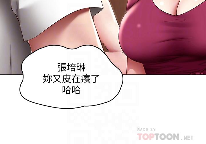 寄宿日記漫画 免费阅读 第88话-嫉妒女儿的美静 14.jpg