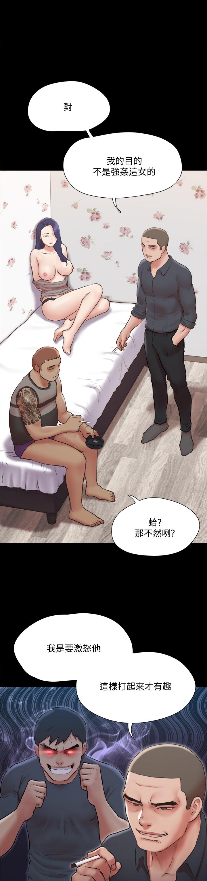 協議換愛漫画 免费阅读 第134话-想救她就听我的 17.jpg