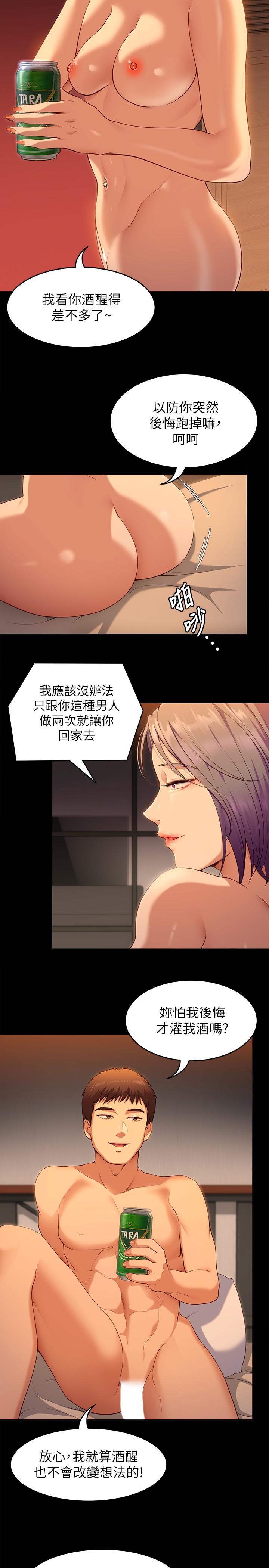 今晚就決定吃你了漫画 免费阅读 第24话-诗恩与再颖令人意外的发展 7.jpg