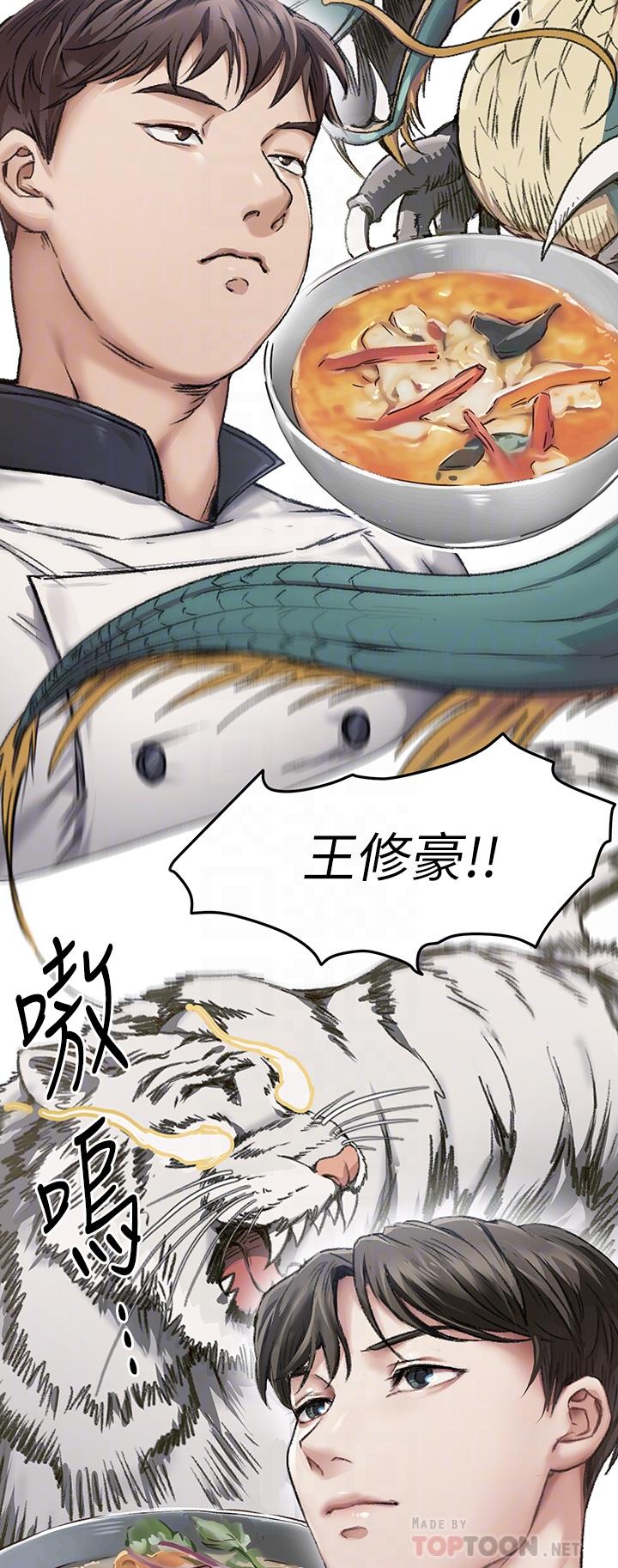 今晚就決定吃你了漫画 免费阅读 第24话-诗恩与再颖令人意外的发展 16.jpg