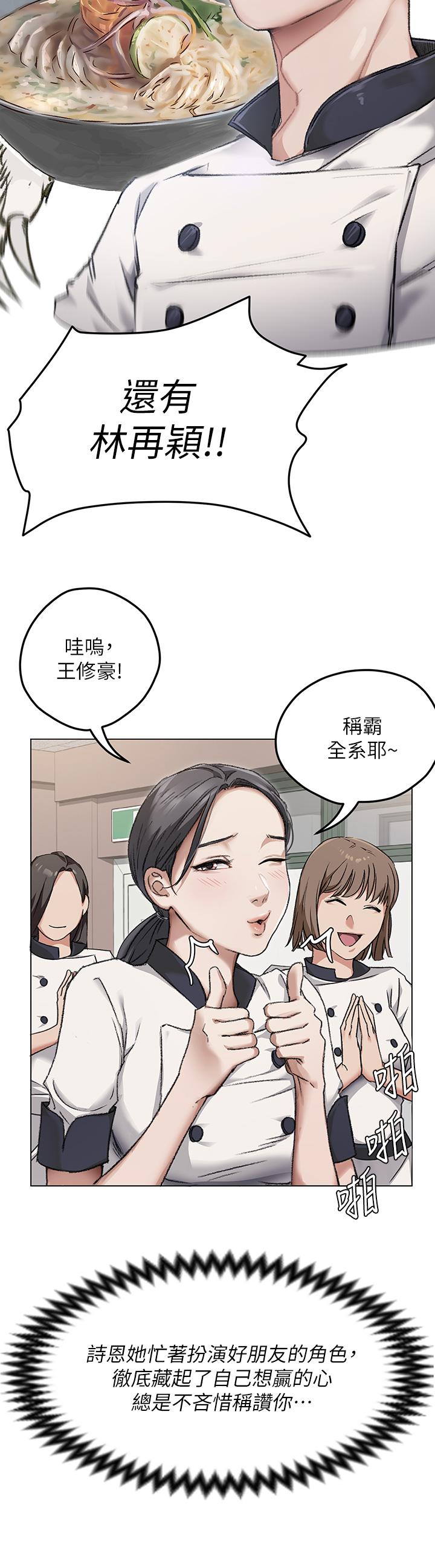 今晚就決定吃你了漫画 免费阅读 第24话-诗恩与再颖令人意外的发展 17.jpg