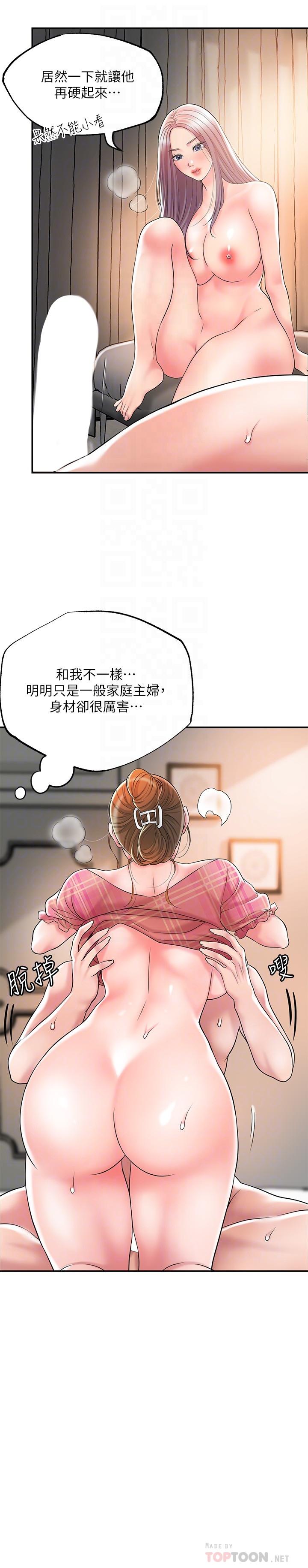 幸福督市漫画 免费阅读 第35话-两人四洞 8.jpg