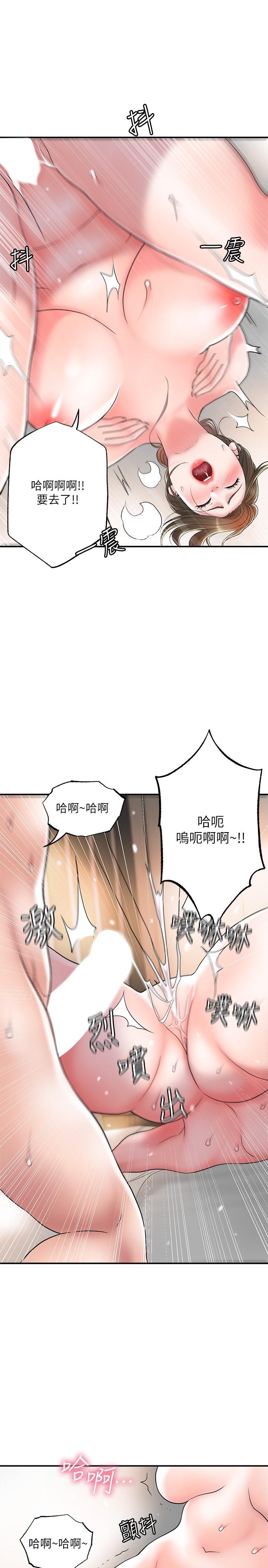 幸福督市漫画 免费阅读 第35话-两人四洞 15.jpg
