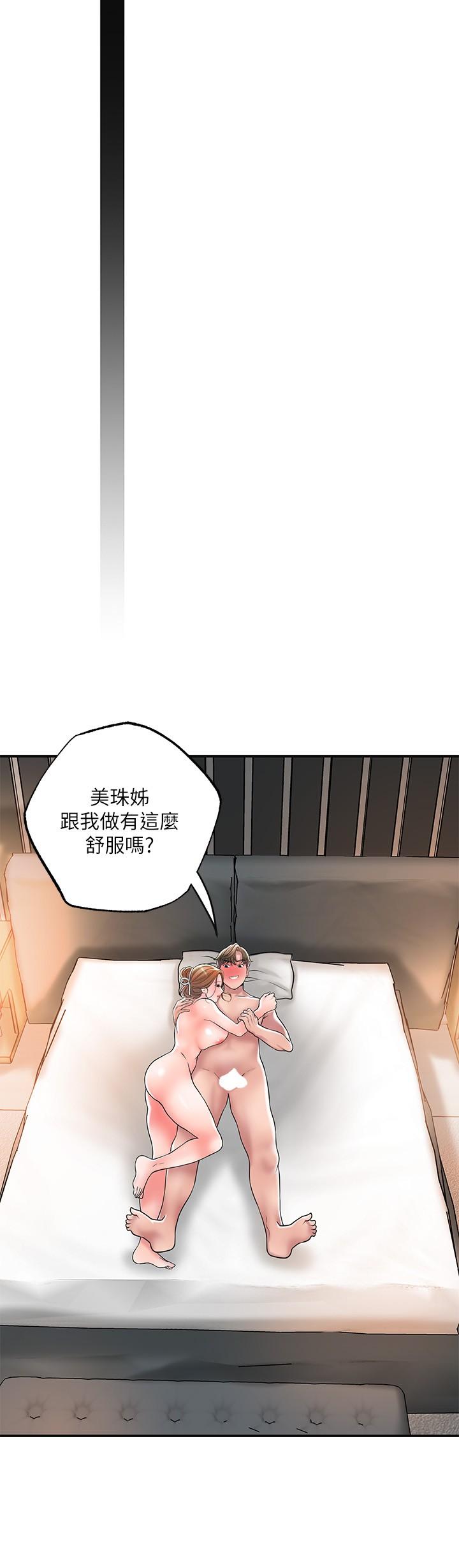 幸福督市漫画 免费阅读 第35话-两人四洞 29.jpg