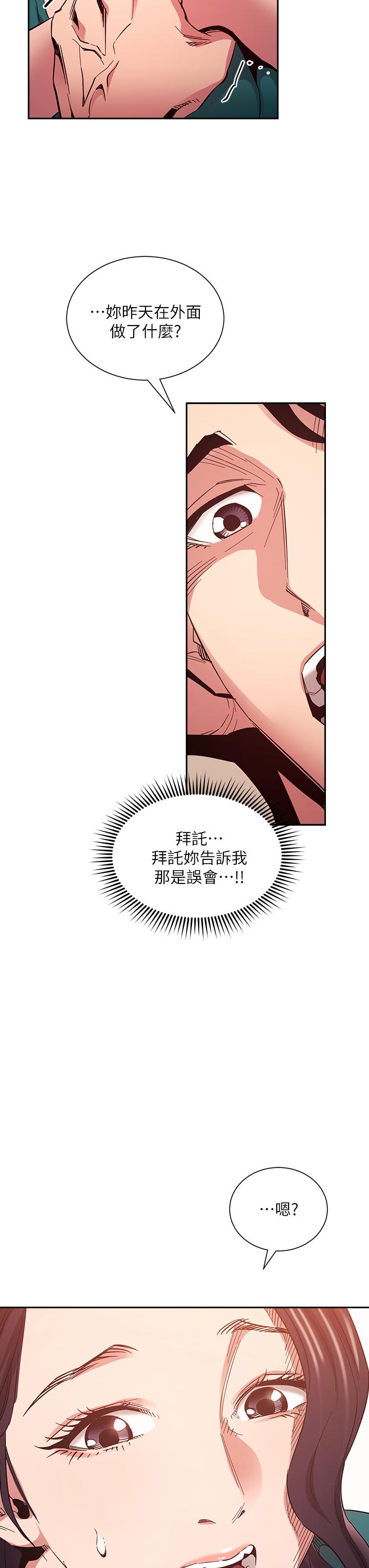 朋友的媽媽漫画 免费阅读 第76话-文杰对妈妈扭曲的感情 3.jpg