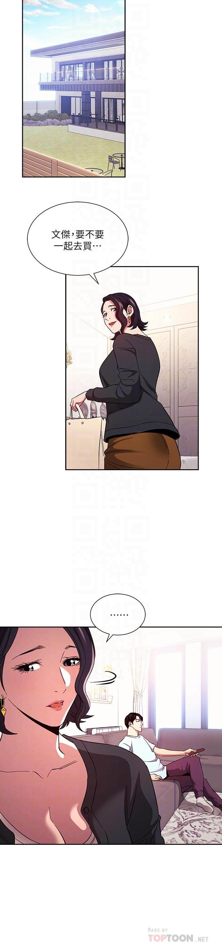 朋友的媽媽漫画 免费阅读 第76话-文杰对妈妈扭曲的感情 8.jpg