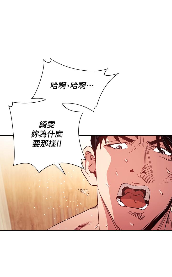 朋友的媽媽漫画 免费阅读 第76话-文杰对妈妈扭曲的感情 15.jpg