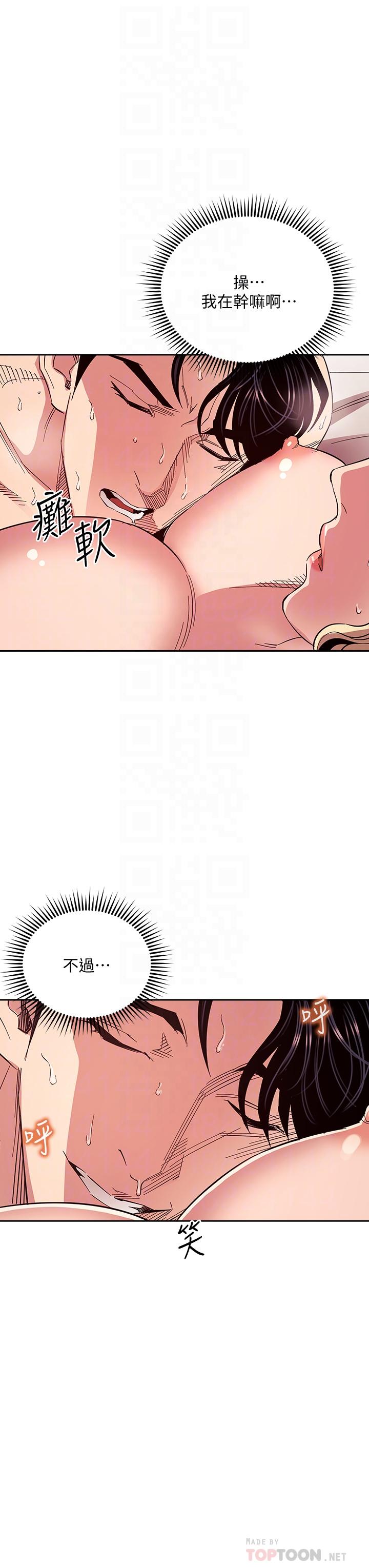 朋友的媽媽漫画 免费阅读 第76话-文杰对妈妈扭曲的感情 18.jpg
