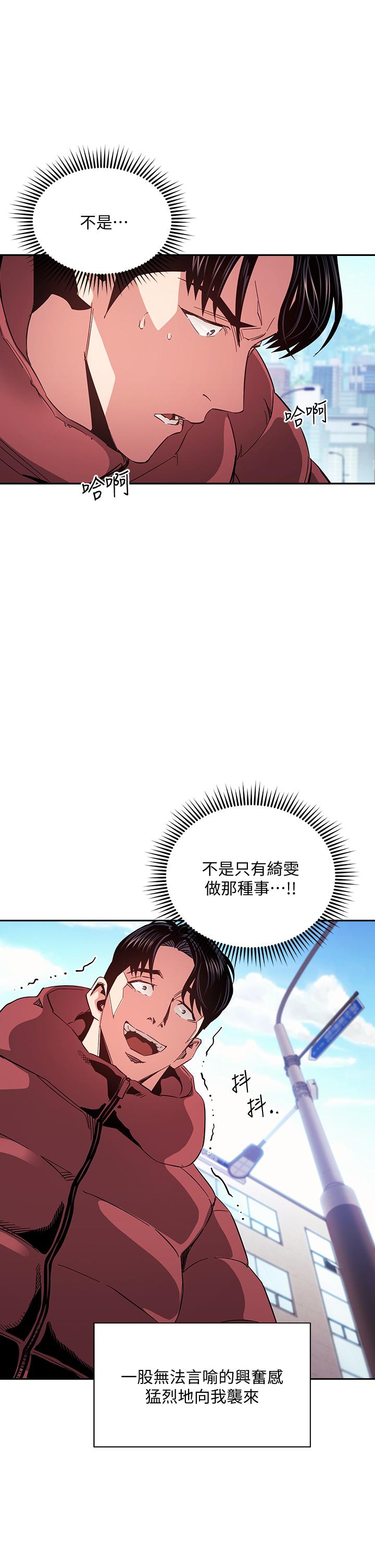 朋友的媽媽漫画 免费阅读 第76话-文杰对妈妈扭曲的感情 22.jpg