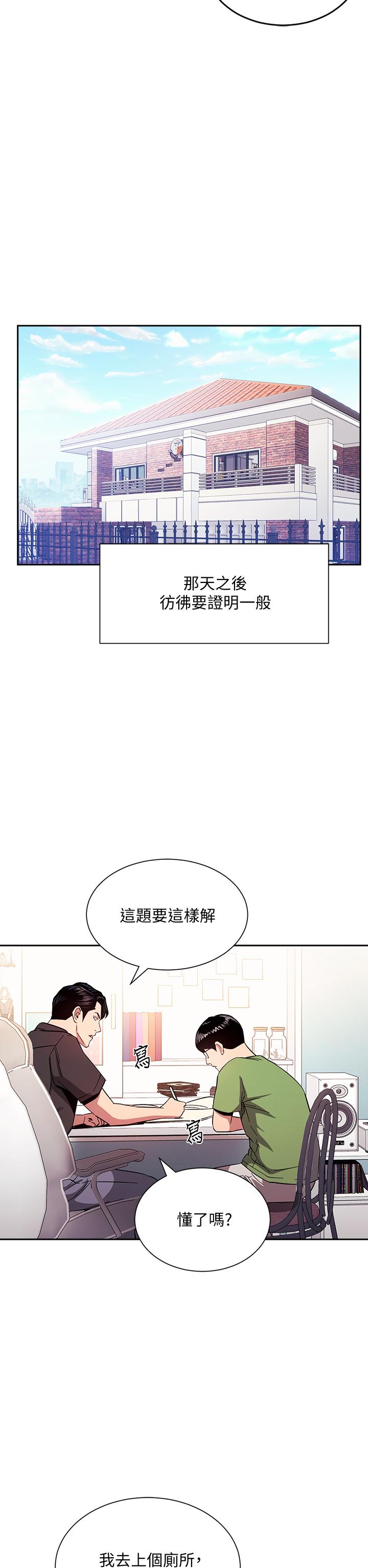朋友的媽媽漫画 免费阅读 第76话-文杰对妈妈扭曲的感情 27.jpg