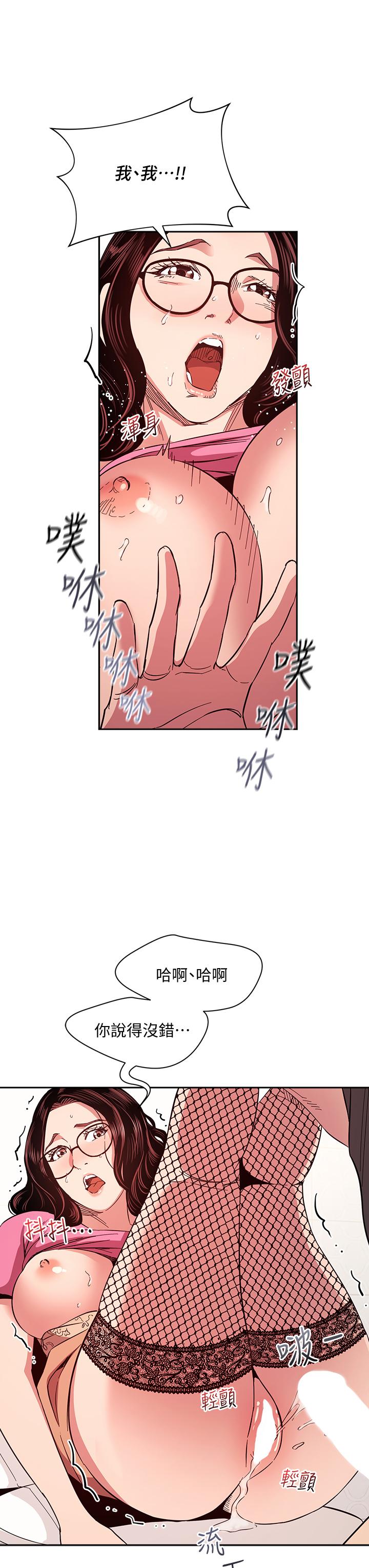 朋友的媽媽漫画 免费阅读 第76话-文杰对妈妈扭曲的感情 32.jpg