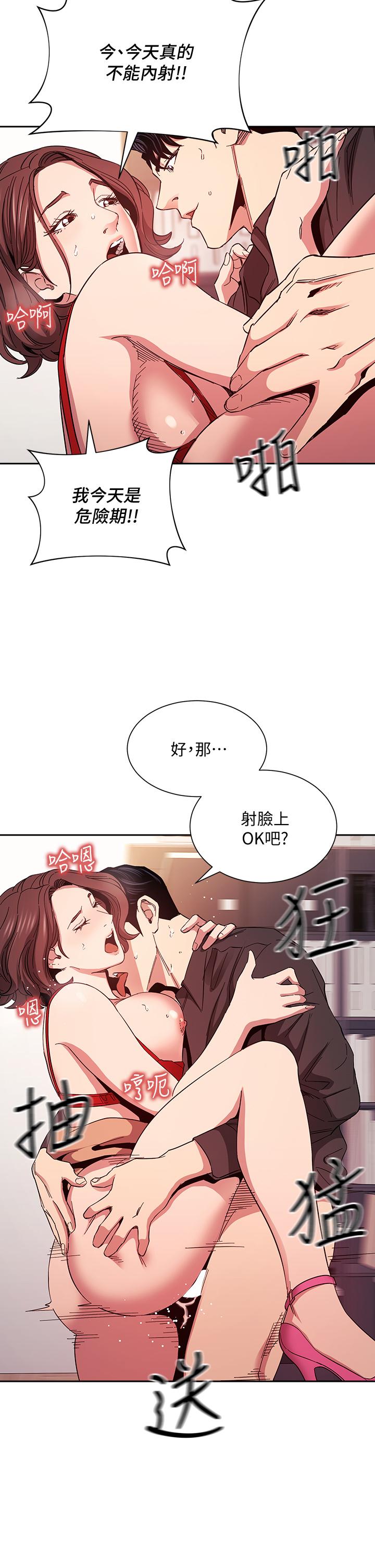 朋友的媽媽漫画 免费阅读 第76话-文杰对妈妈扭曲的感情 36.jpg