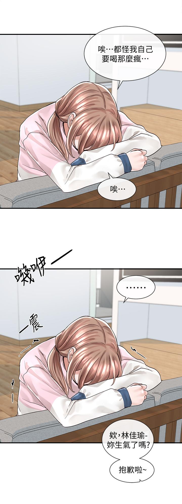 社團學姊漫画 免费阅读 第78话-湿透的姐姐们 35.jpg