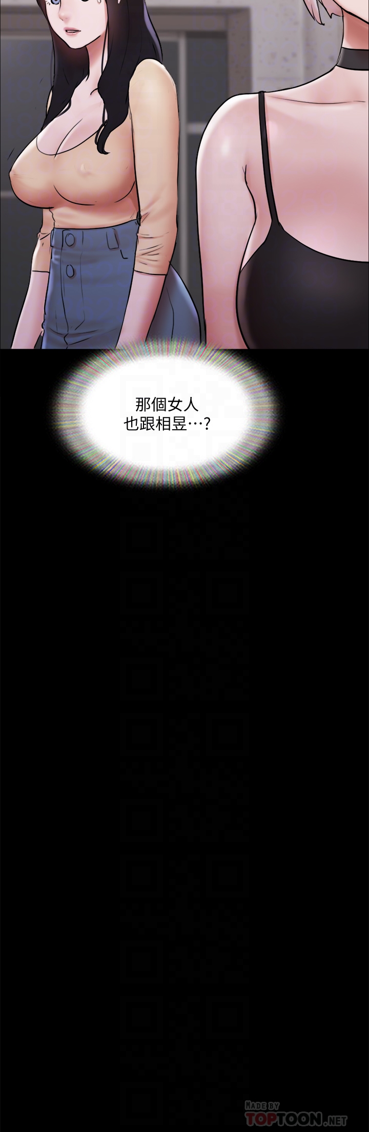 協議換愛漫画 免费阅读 第135章-我要让你们死在我手里 16.jpg