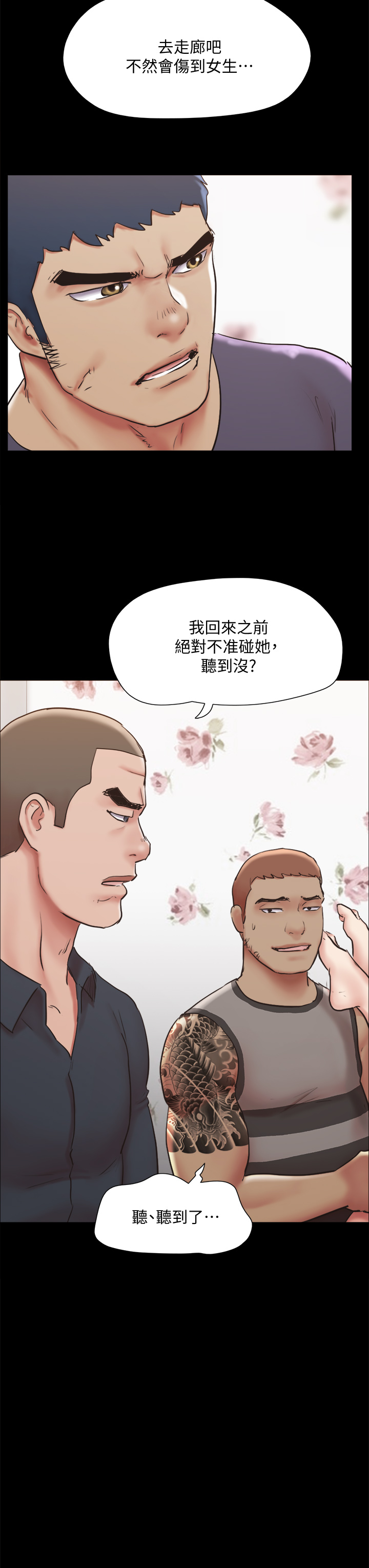協議換愛漫画 免费阅读 第135章-我要让你们死在我手里 27.jpg