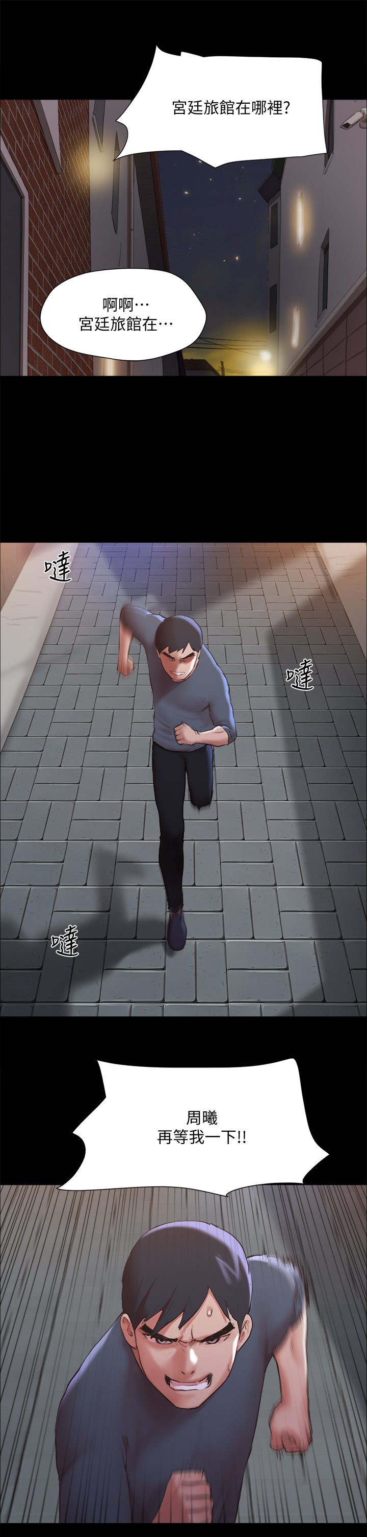 協議換愛漫画 免费阅读 第135章-我要让你们死在我手里 29.jpg