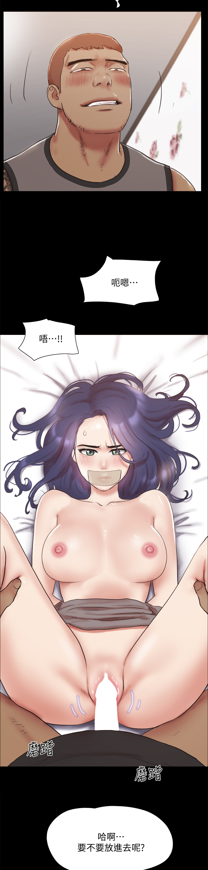 協議換愛漫画 免费阅读 第135章-我要让你们死在我手里 38.jpg