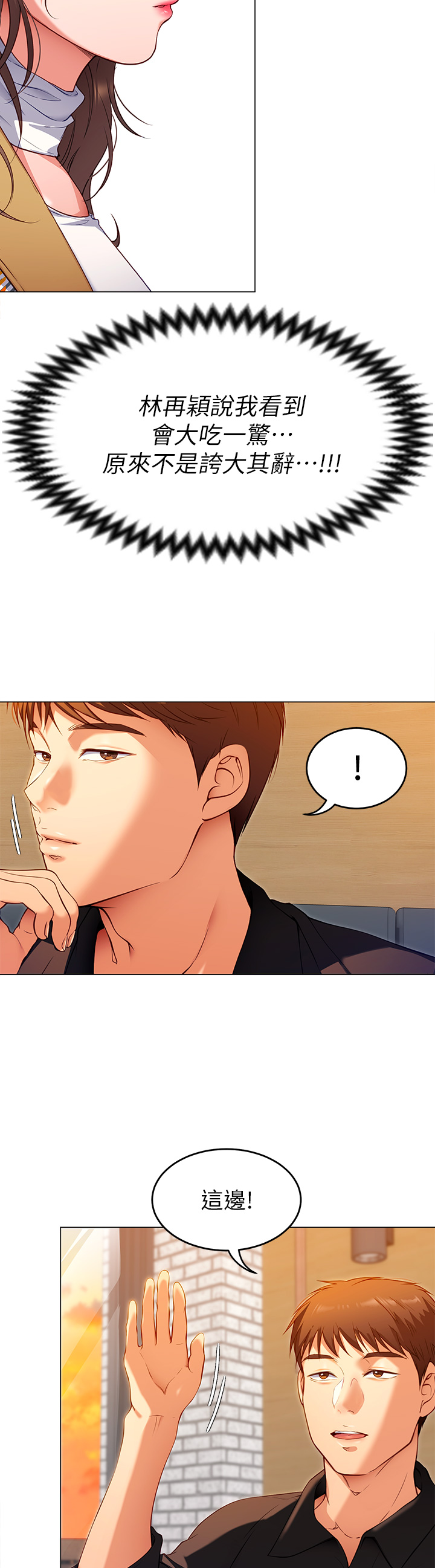 今晚就決定吃你了漫画 免费阅读 第25章-被调教成性爱达人 38.jpg