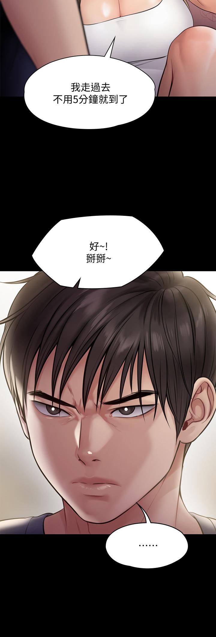 傀儡漫画 免费阅读 第217话-在我身上做记号 9.jpg
