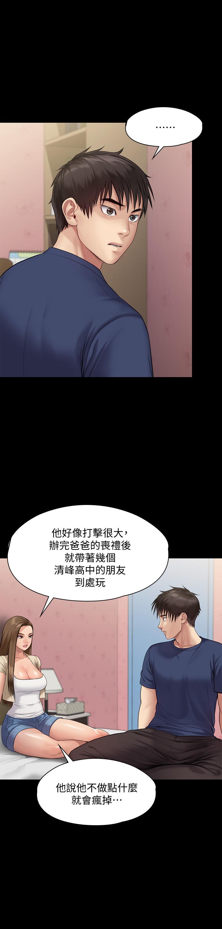 傀儡漫画 免费阅读 第217话-在我身上做记号 17.jpg