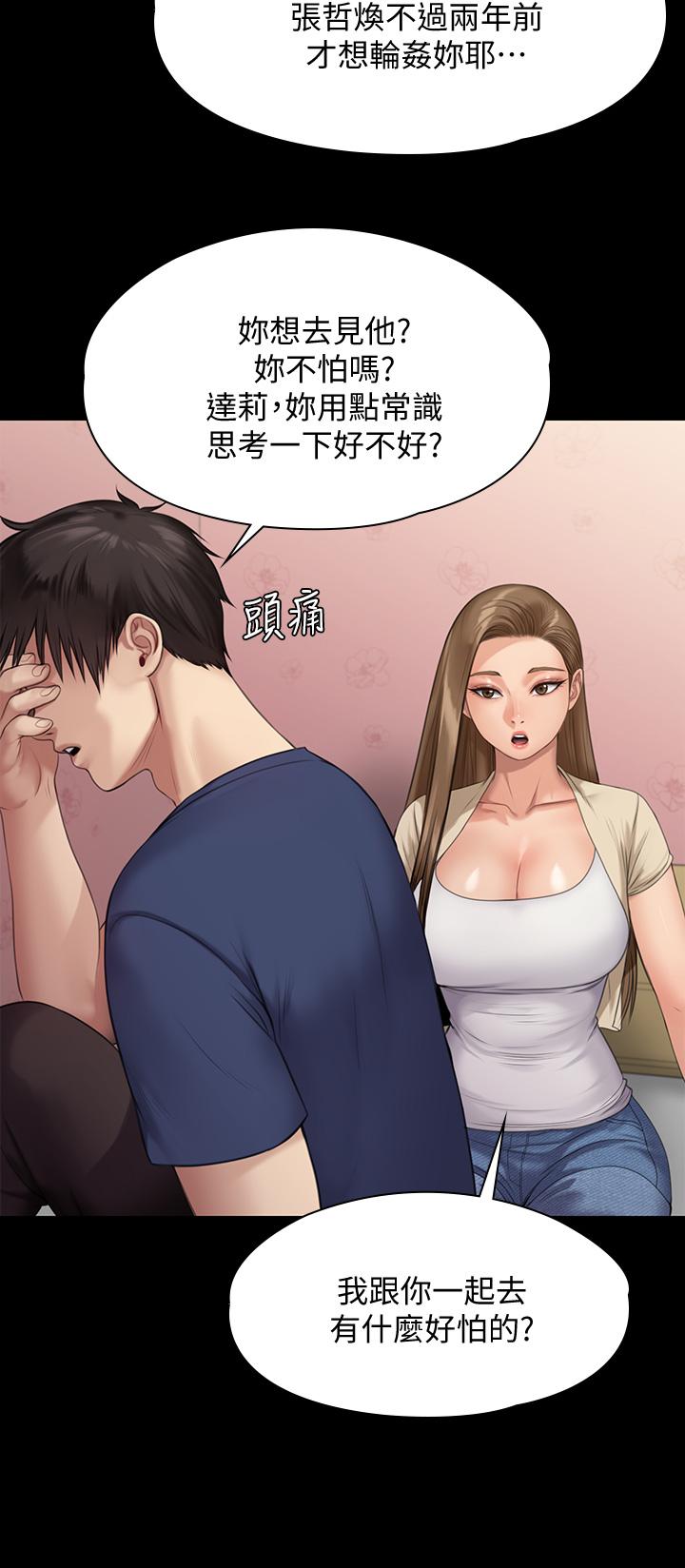 傀儡漫画 免费阅读 第217话-在我身上做记号 21.jpg
