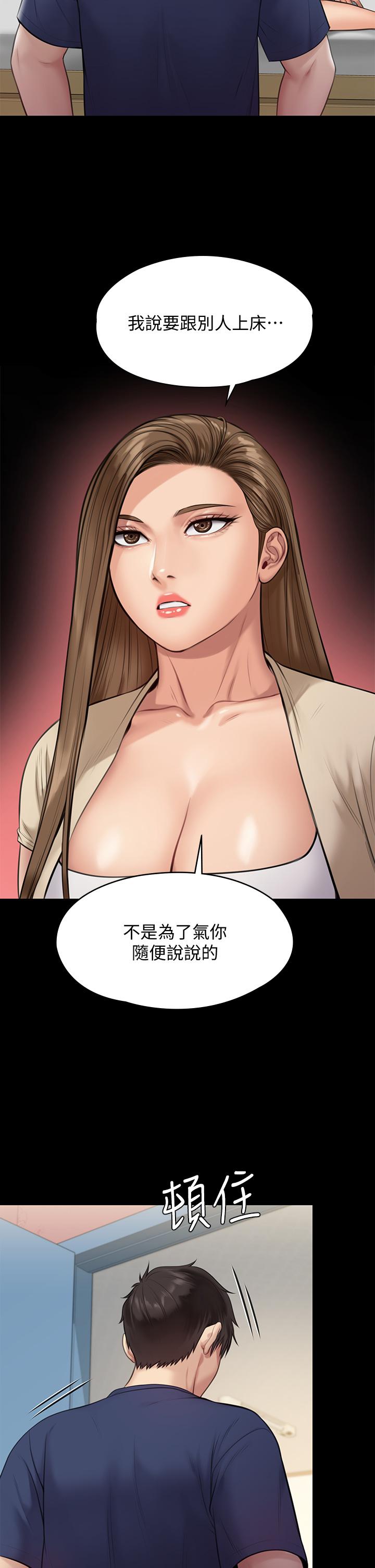 傀儡漫画 免费阅读 第217话-在我身上做记号 23.jpg
