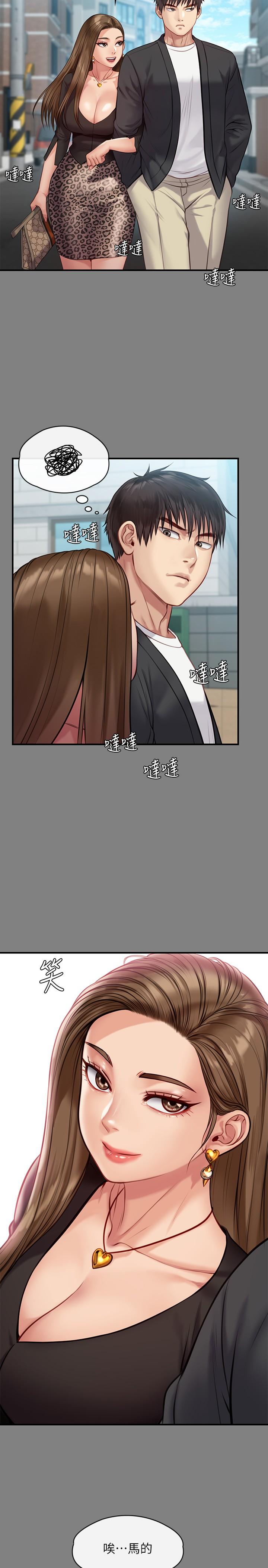 傀儡漫画 免费阅读 第218话-色魔女儿的花言巧语 27.jpg