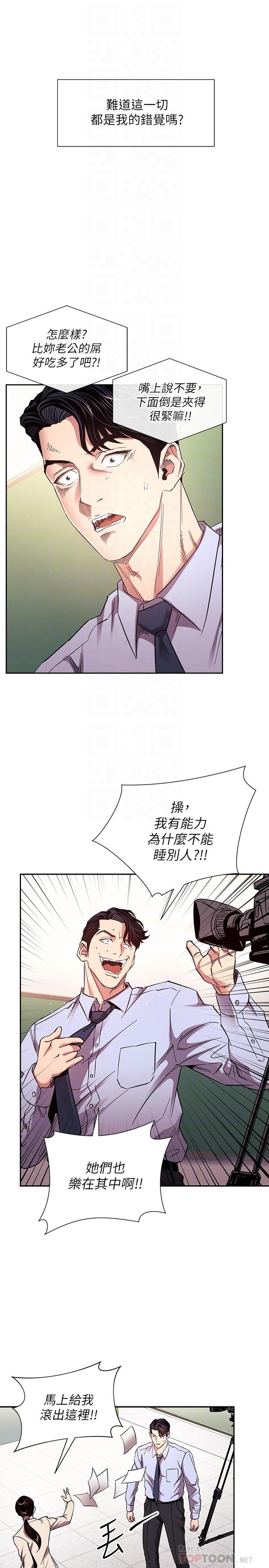 朋友的媽媽漫画 免费阅读 第77话-跟踪正贤的神秘人 6.jpg
