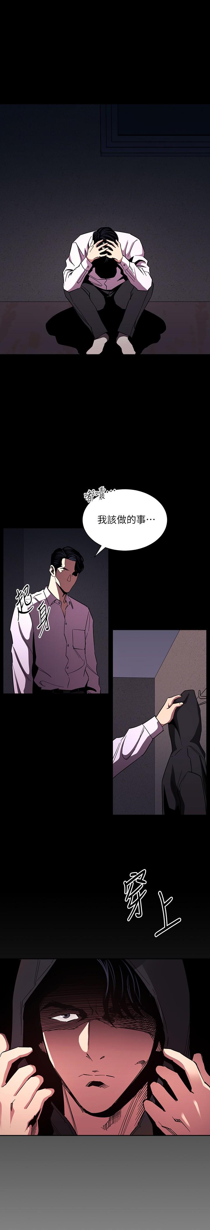 朋友的媽媽漫画 免费阅读 第77话-跟踪正贤的神秘人 17.jpg